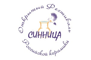 Фестиваль «СИННИЦА 2025»
