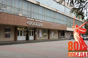 «Память в сердцах поколений»