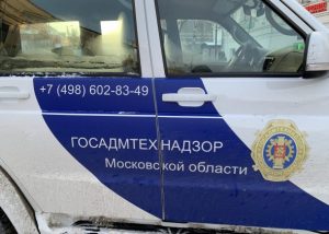 Благодаря Госадмтехнадзору приведены в порядок объекты в Раменском г.о.