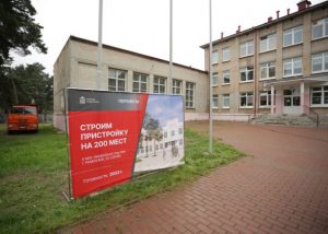 Как в настоящий момент идет строительство пристройки к Раменской школе №6?