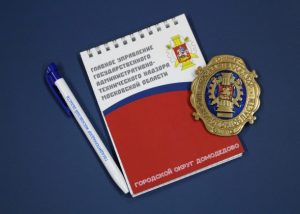 297 нарушений в уборке территорий выявили инспекторы Госадмтехнадзора в Жуковском и Раменском