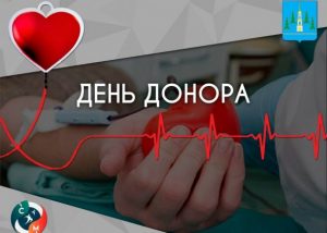 В ДК им. Воровского 25 ноября состоится молодежный День донора