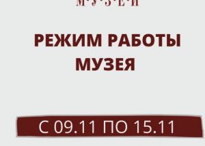 Раменский музей информирует
