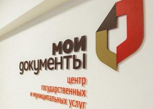 Соцзащита будет принимать в МФЦ на Крымской