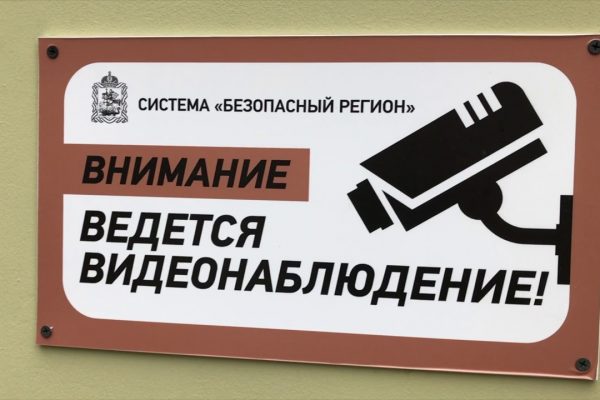 87 адресов в Подмосковье будут обеспечены видеокамерами системы «Безопасный регион»