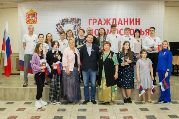 Вручение паспортов юным гражданам Раменского округа состоялось в ДК им.Воровского