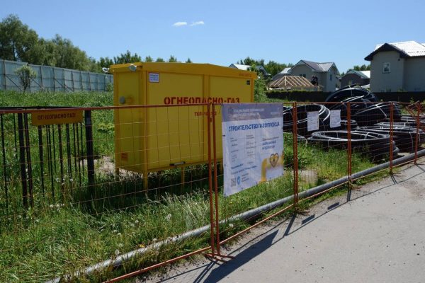АО «Мособлгаз» начал подготовку в строительству газопровода в Капустино