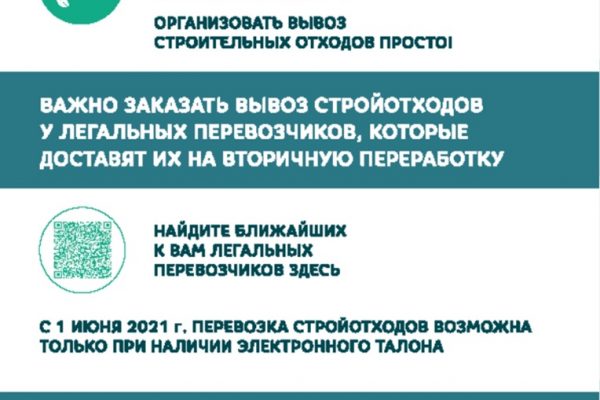 Администрация Раменского городского округа Московской области информирует