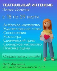 Бесплатные занятия для молодёжи проводят в Раменском молодежном центре