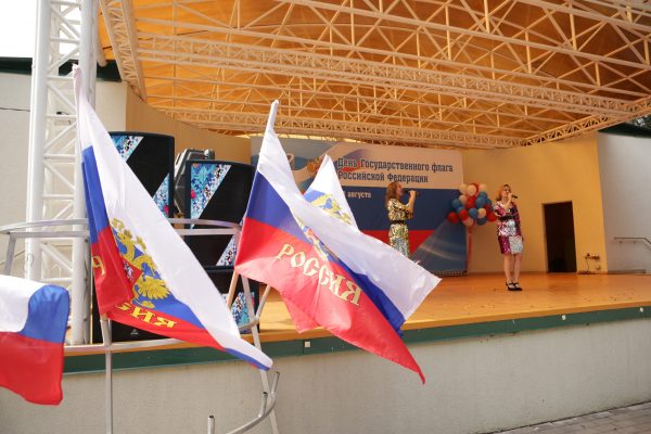 День Российского флага отпразднуют в Раменском