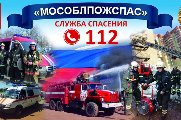 Губернатором Московской области с 28 апреля 2023 года установлен особый противопожарный режим