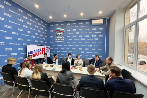 В исполкоме партии «Единая Россия» прошло чаепитие с активными волонтёрами Раменского городского округа