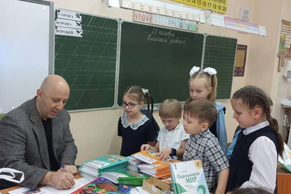 Детский писатель Валентин Постников встретился с первоклассниками Раменской школы № 5 сегодня, 28 ноября