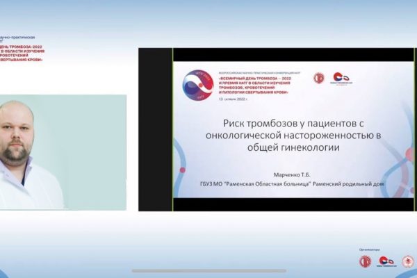 Заведующий гинекологическим отделением Раменского ЦМиД Тимофей Марченко выступил на конференции в Казани
