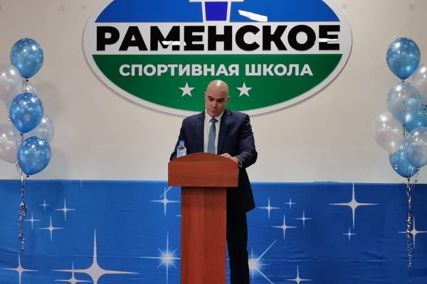 Директор спортшколы «Раменское» Дмитрий Русаков отчитался о работе школы в 2022 году