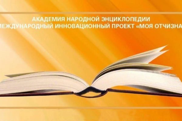 Ученики Ильинской школы №25 стали победителями Международного конкурса «Литературный мир»