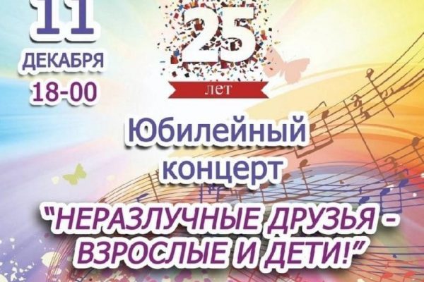 Вокальный ансамбль «Камертон» отметит 25-летие