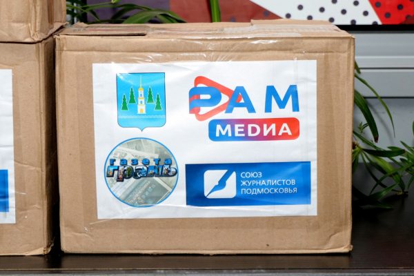 Раменские журналисты присоединились к сбору гуманитарной помощи