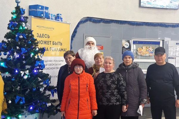 Дед Мороз поздравил пассажиров на автовокзале г. Раменское