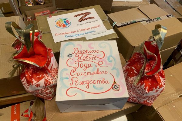 Подарки детям Донбасса и военнослужащим отправят из Раменского
