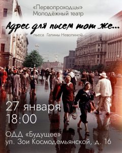 Спектакль о жизнях, искалеченных Великой Отечественной войной, представят в Раменском