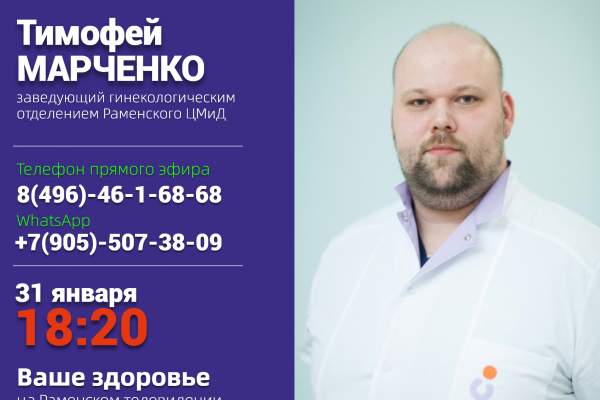 Тимофей Марченко станет гостем эфира на Раменском телевидении