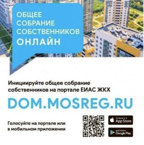 Начал функционировать электронный личный кабинет гражданина в ЕИАС ЖКХ