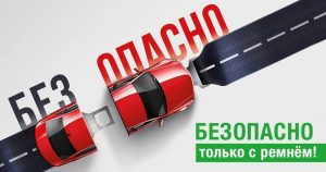 В Московской области стартует социальный раунд по безопасности дорожного движения «Один щелчок спасает жизнь!»