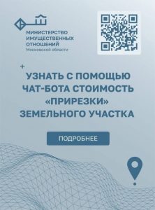 Рассчитать стоимость «прирезки» при перераспределении земельного участка.