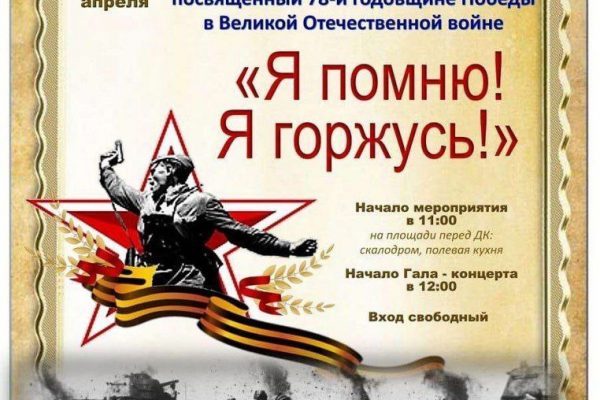 В Электрогорске состоится форум-фестиваль военно-патриотической песни
