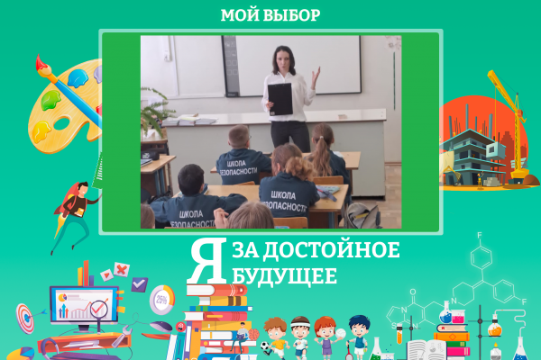 С 13 по 20 апреля 2023 года проходит всероссийская оперативно-профилактическая акция «Твой выбор»