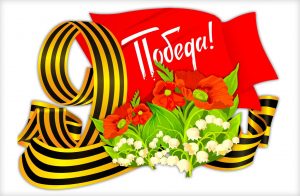 Час памяти, посвященный Дню победы, прошел для учеников школы № 8