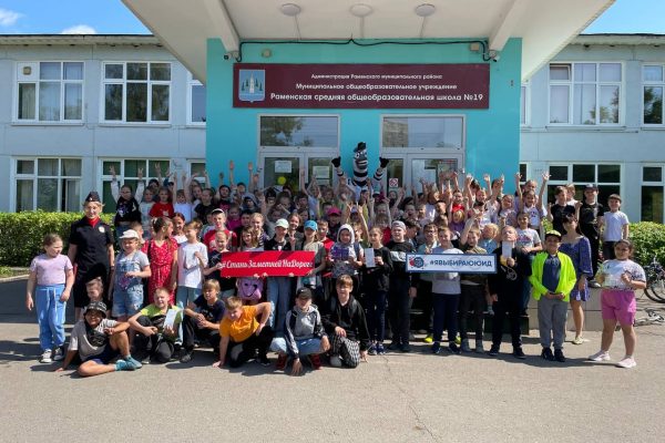 Госавтоинспекторы при поддержке Рамавтодора провели встречу в пришкольном летнем лагере «Орлята России»