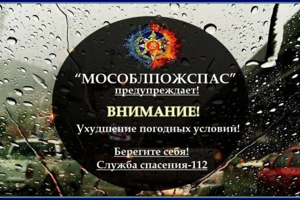 29 июня, в связи с прохождением атмосферного фронта по Московской области, местами ожидается гроза