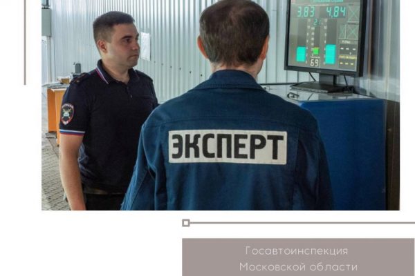 В Московской области с 21 по 27 августа сотрудники Госавтоинспекции проведут профилактическое мероприятие «Технический осмотр»