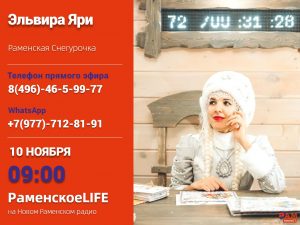 Раменская Снегурочка поделится впечатлениями от участия во Всероссийском конкурсе «Зимородок» и посещения резиденции волшебника в Великом Устюге