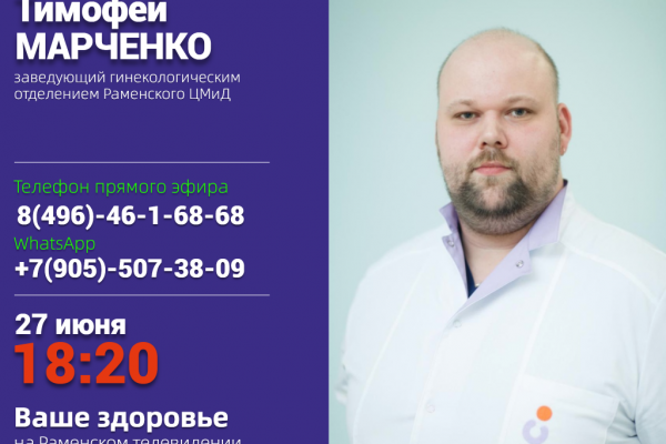 Тимофей Марченко станет гостем прямого эфира на Раменском телевидении