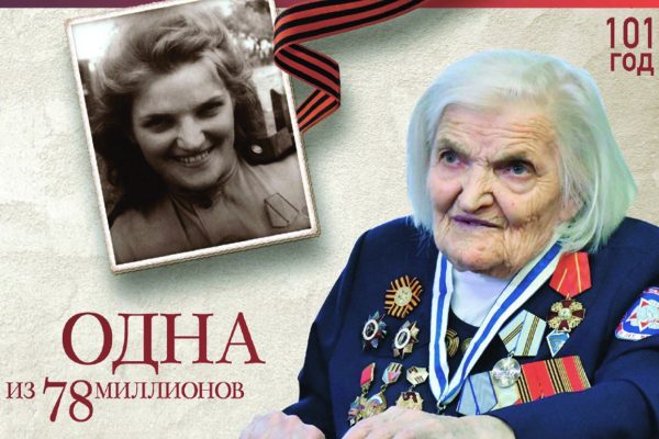 В Раменском пройдёт презентация книги о подвиге ветерана Великой Отечественной войны Марии Анисимовны Сердюк