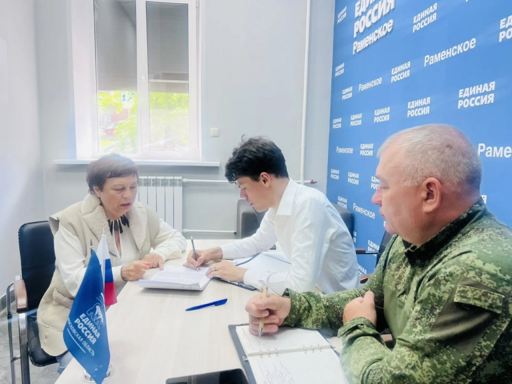 <strong>В Раменском состоялся Единый день приёма участников СВО и членов их семей</strong>