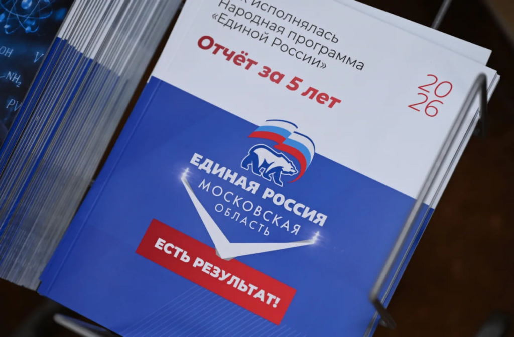 В Серпухове прошёл окружной форум «Подмосковье. Есть результат»