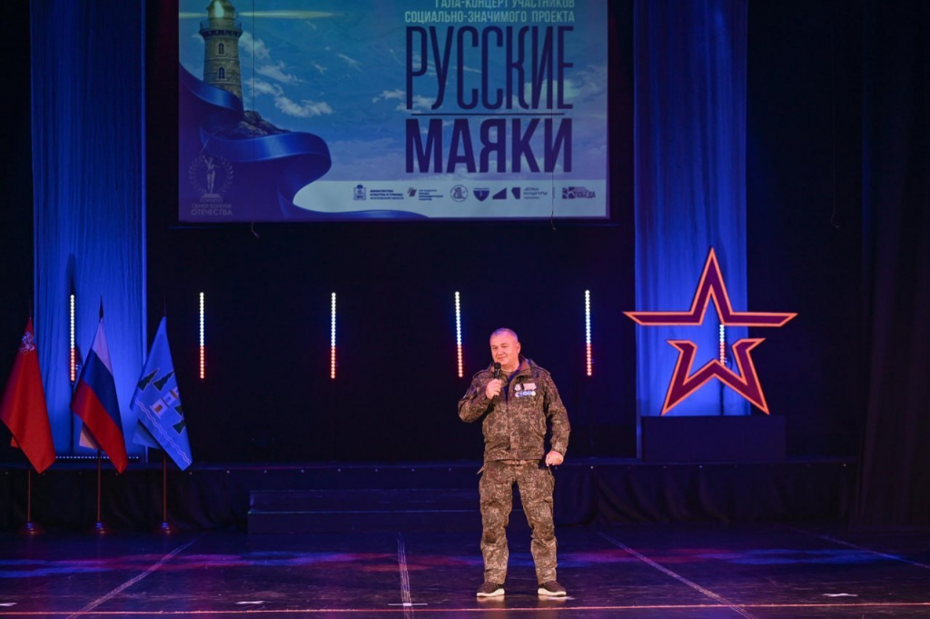 В ДК «Победа» состоялся гала-концерт социально значимого проекта «Русские Маяки»