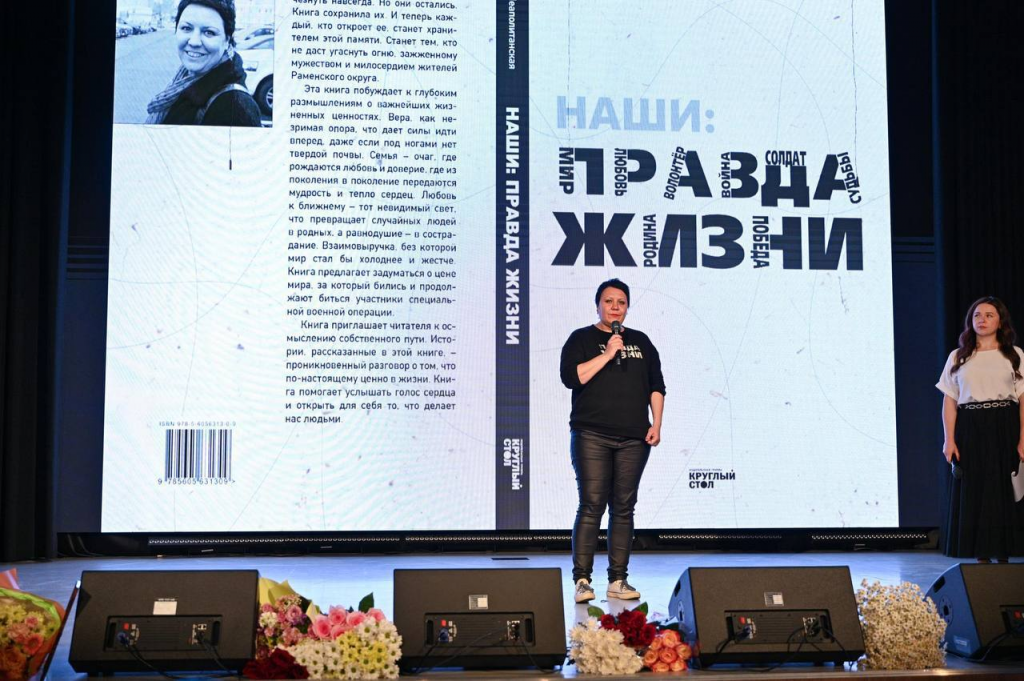 Презентация книги «НАШИ: Правда жизни» журналиста Ольги Неаполитанской — теперь в видео!