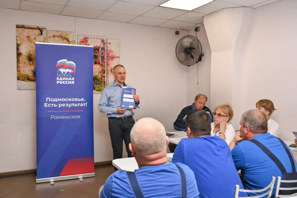 <strong>Раменский округ и всё Подмосковье, активно готовятся к предстоящим выборам, которые состоятся 20 сентября</strong>