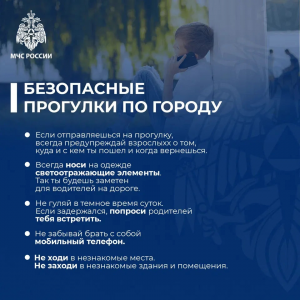 Что важно объяснить ребёнку при прогулке по городу?