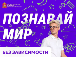 Жизнь без зависимостей: скажи твёрдое «НЕТ»