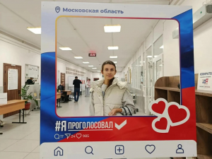 В период проведения голосования на избирательных участках оборудованы специальные фотозоны. Любой желающий может подойти, сделать снимок и опубликовать его в соцсетях с хештегом #ЯПРОГОЛОСОВАЛ